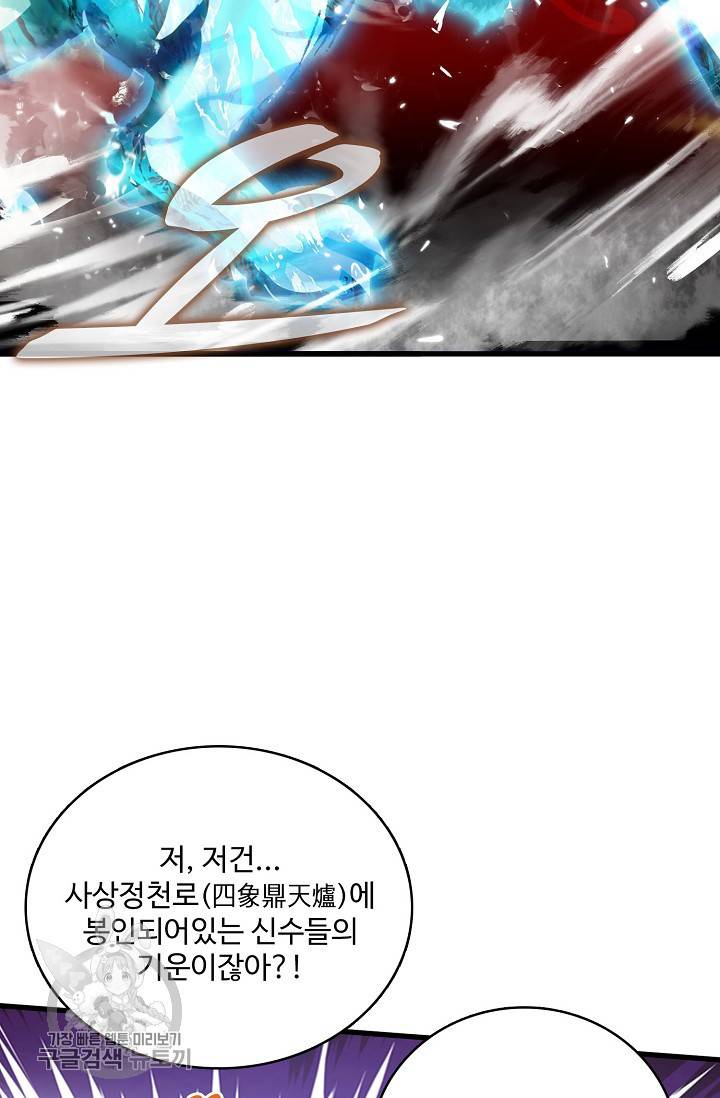 주재삼계 45화 18