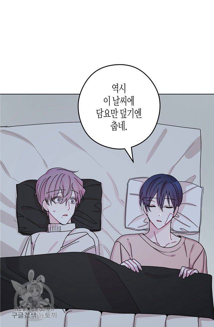 D-졸업 46화 2