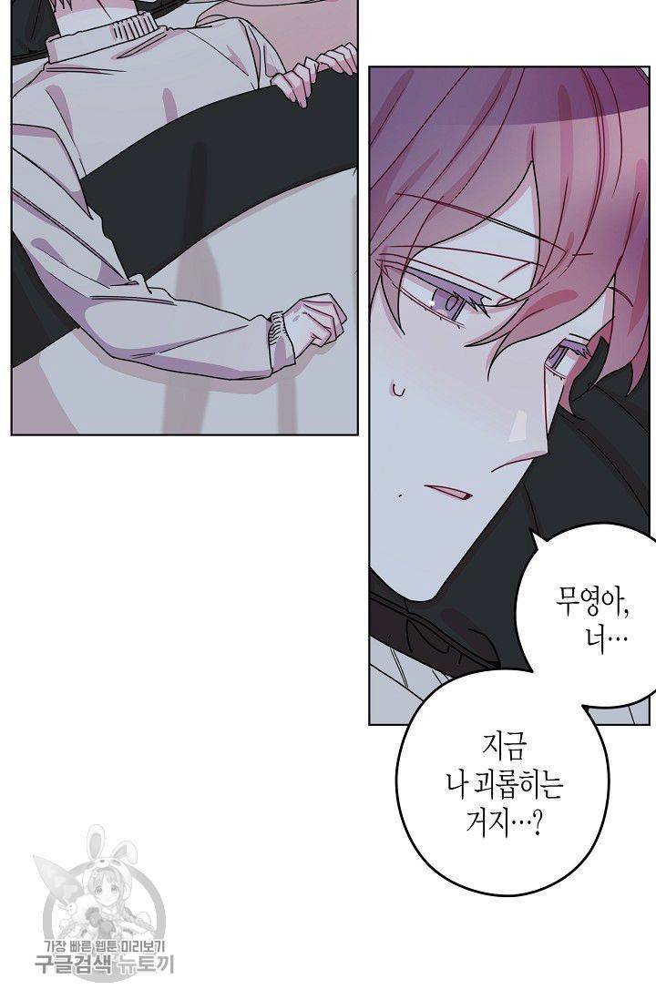 D-졸업 46화 4