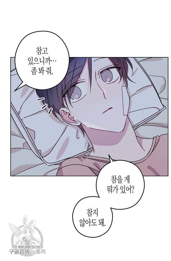 D-졸업 46화 5