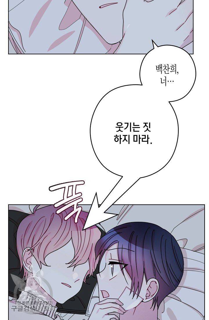 D-졸업 46화 10