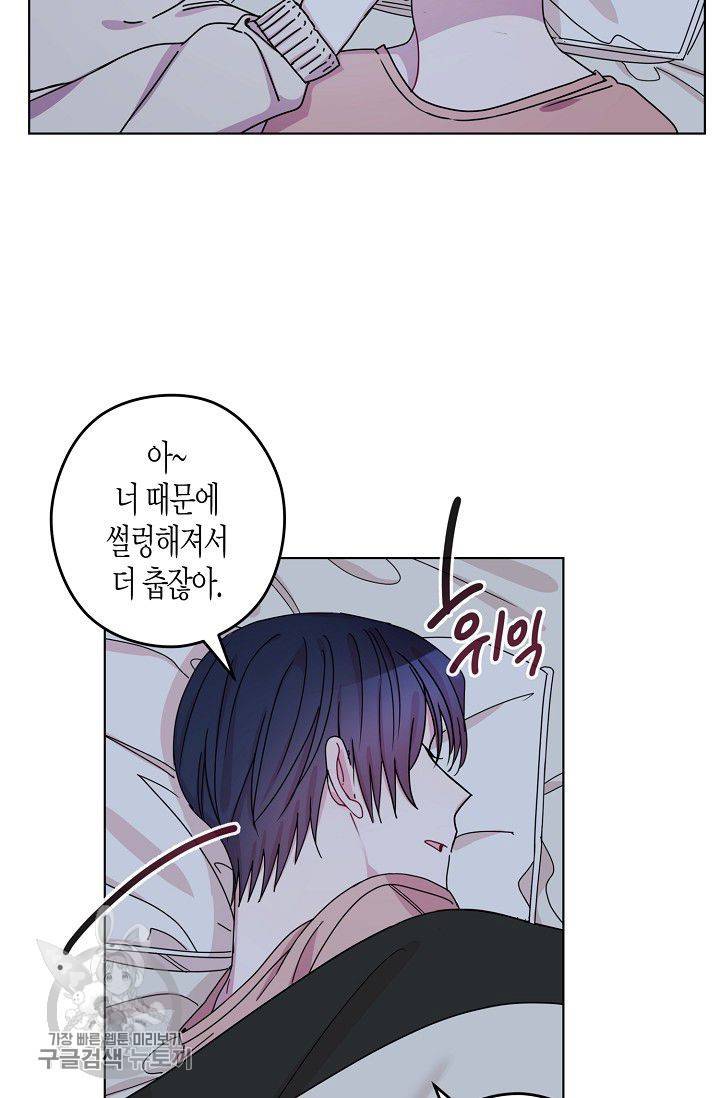 D-졸업 46화 11