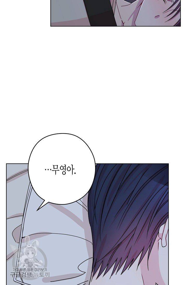 D-졸업 46화 13