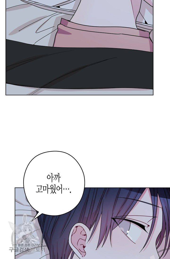 D-졸업 46화 14