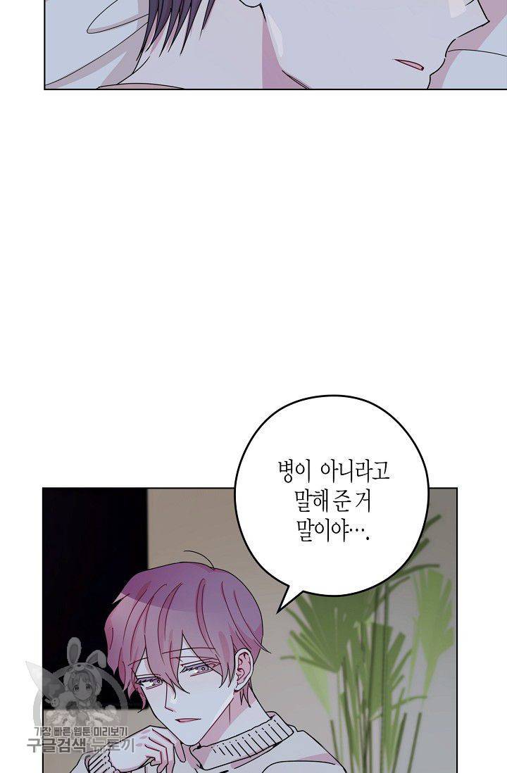 D-졸업 46화 15