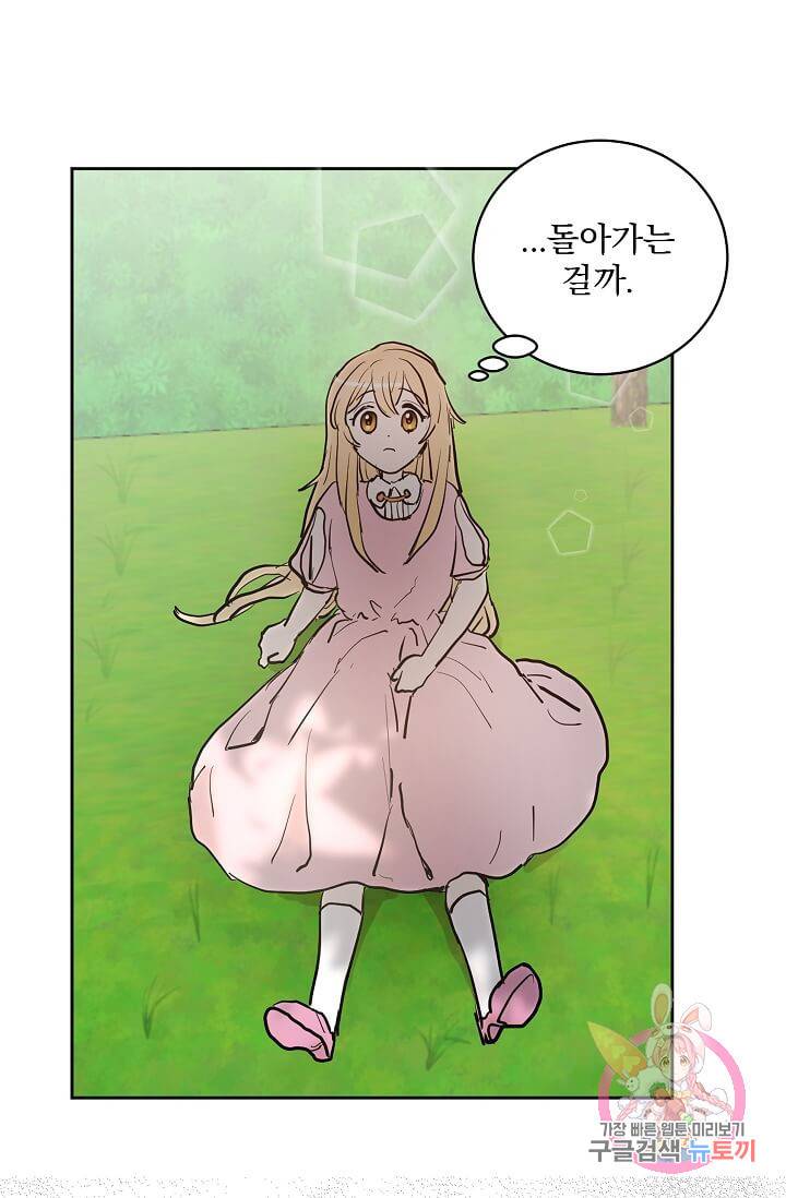고양이 신부  80화 10
