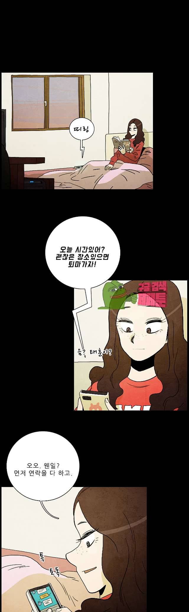 섹소시스트 12화 1