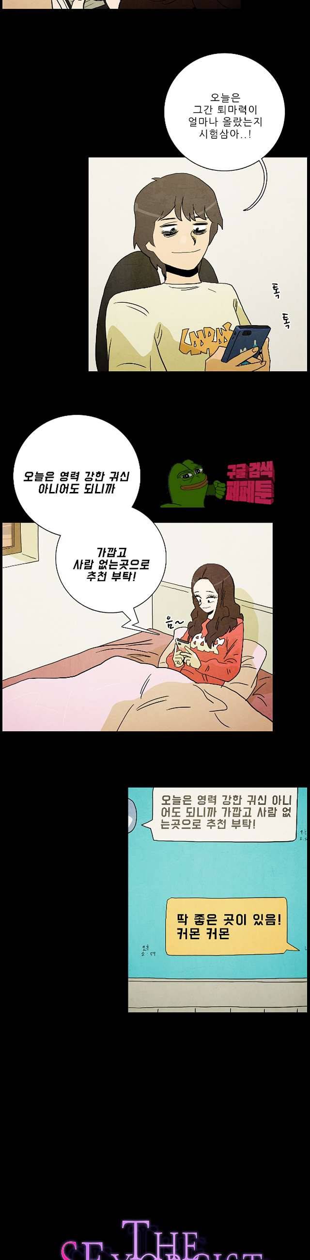 섹소시스트 12화 2