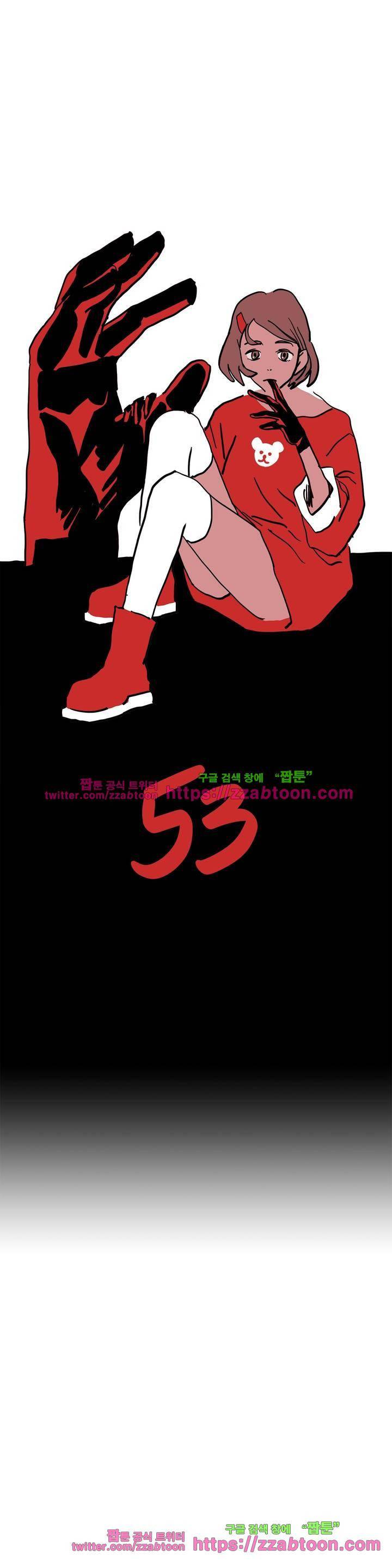 SM타이거: 최상위포식자 53화 1