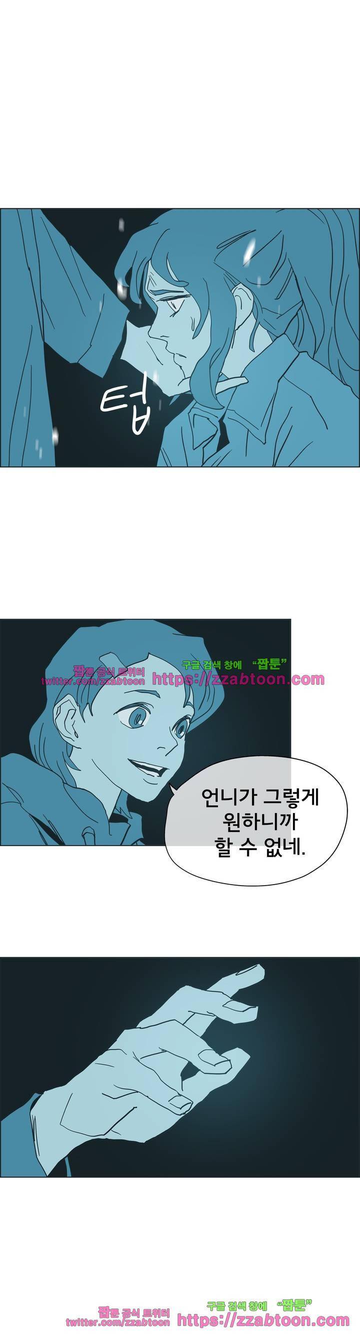SM타이거: 최상위포식자 53화 2