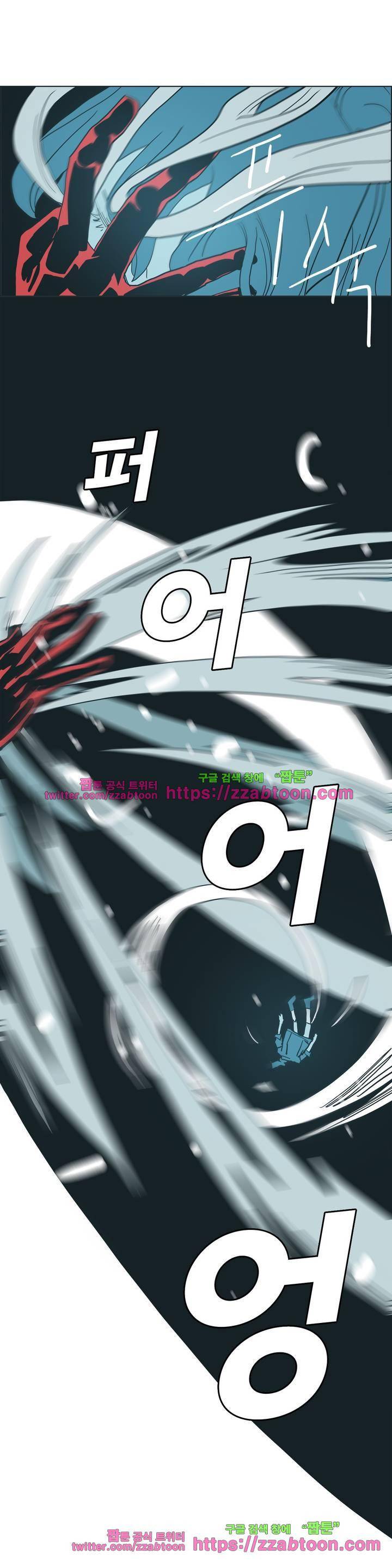 SM타이거: 최상위포식자 53화 4