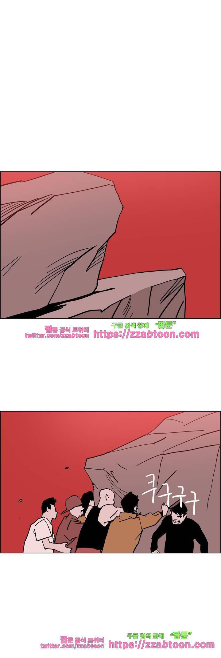 SM타이거: 최상위포식자 53화 8