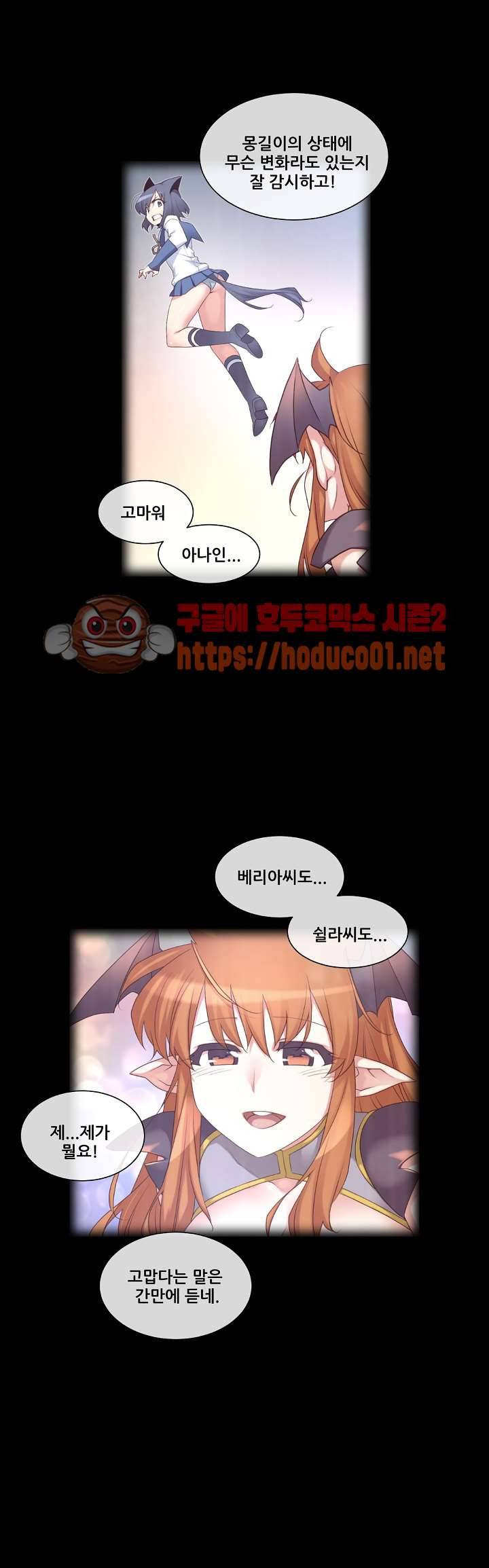 꿈속의 주인님 162화 마침 1