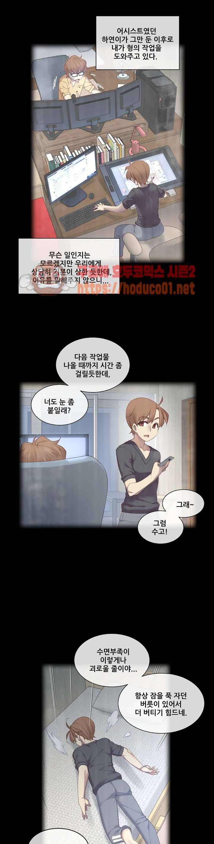 꿈속의 주인님 162화 마침 2