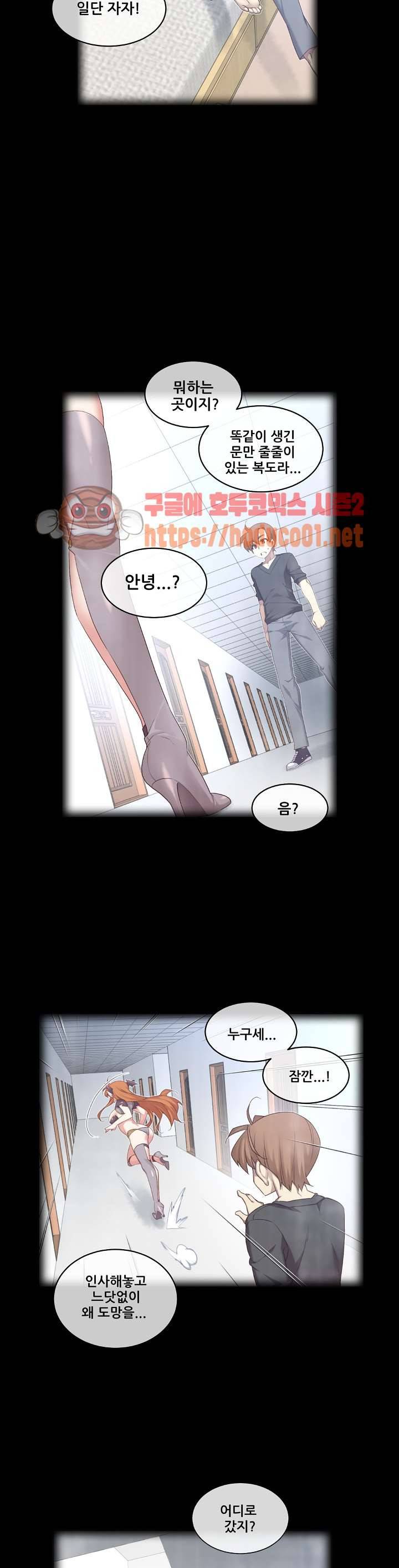 꿈속의 주인님 162화 마침 3