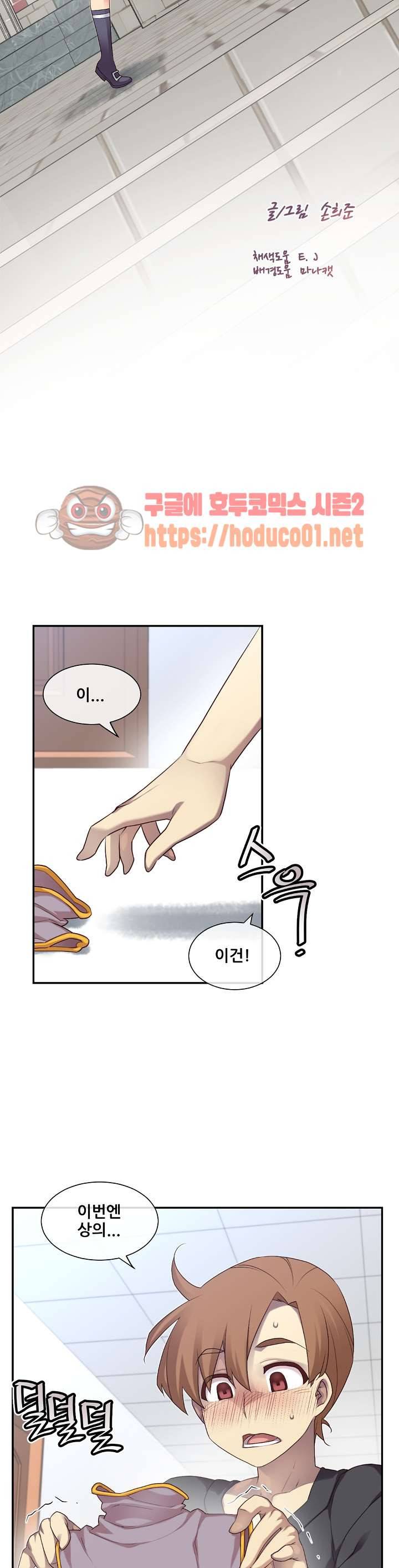 꿈속의 주인님 162화 마침 6