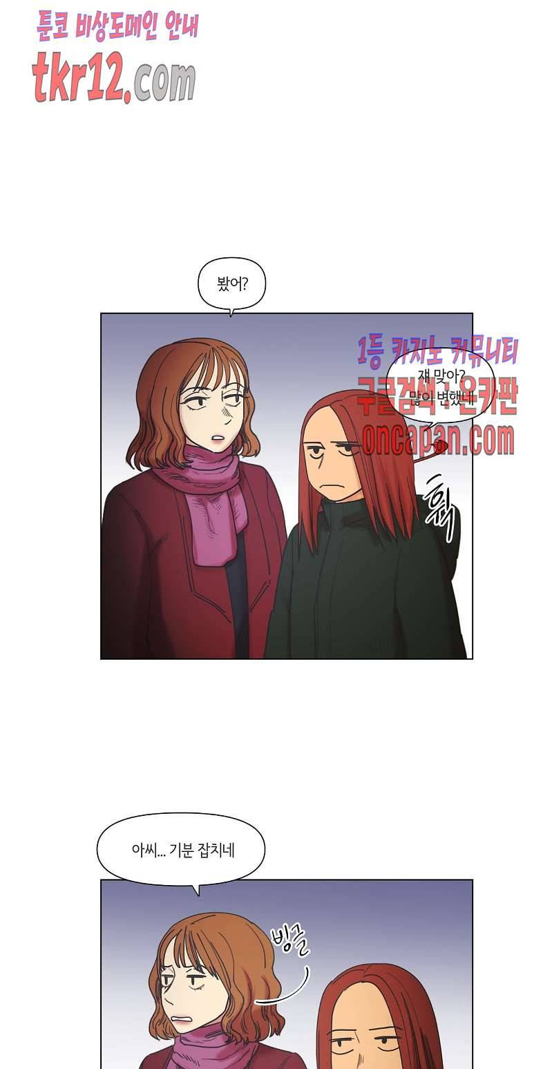향기 44화 1