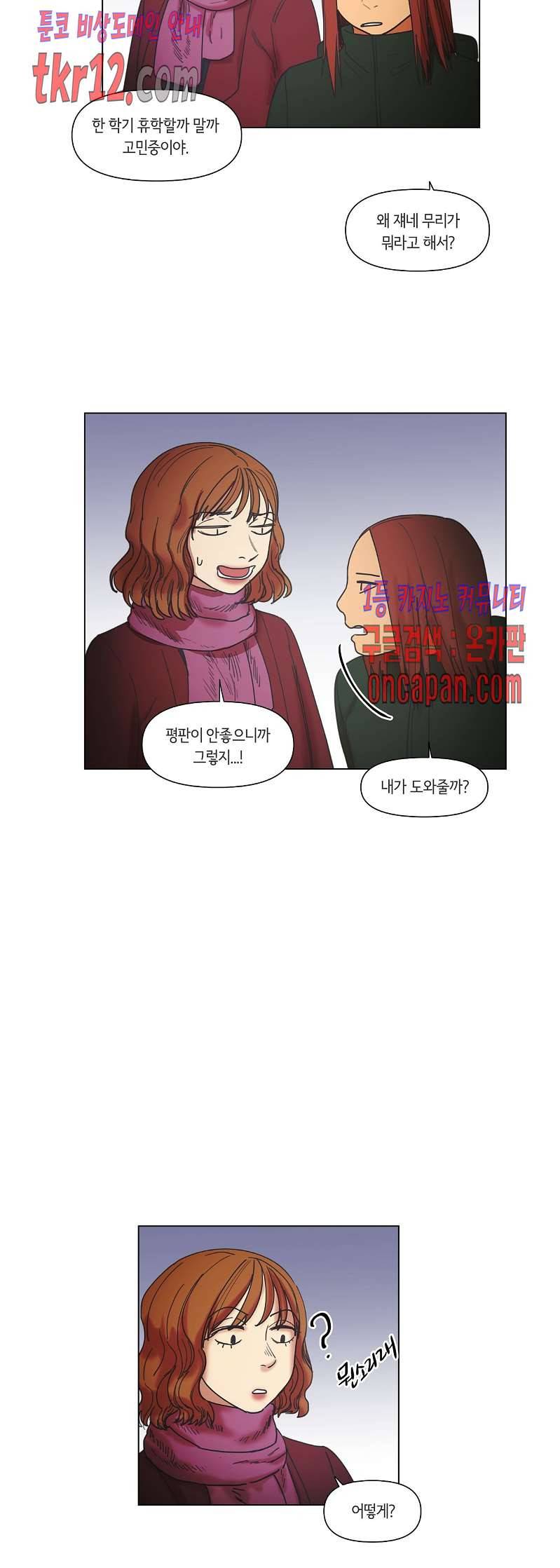 향기 44화 2