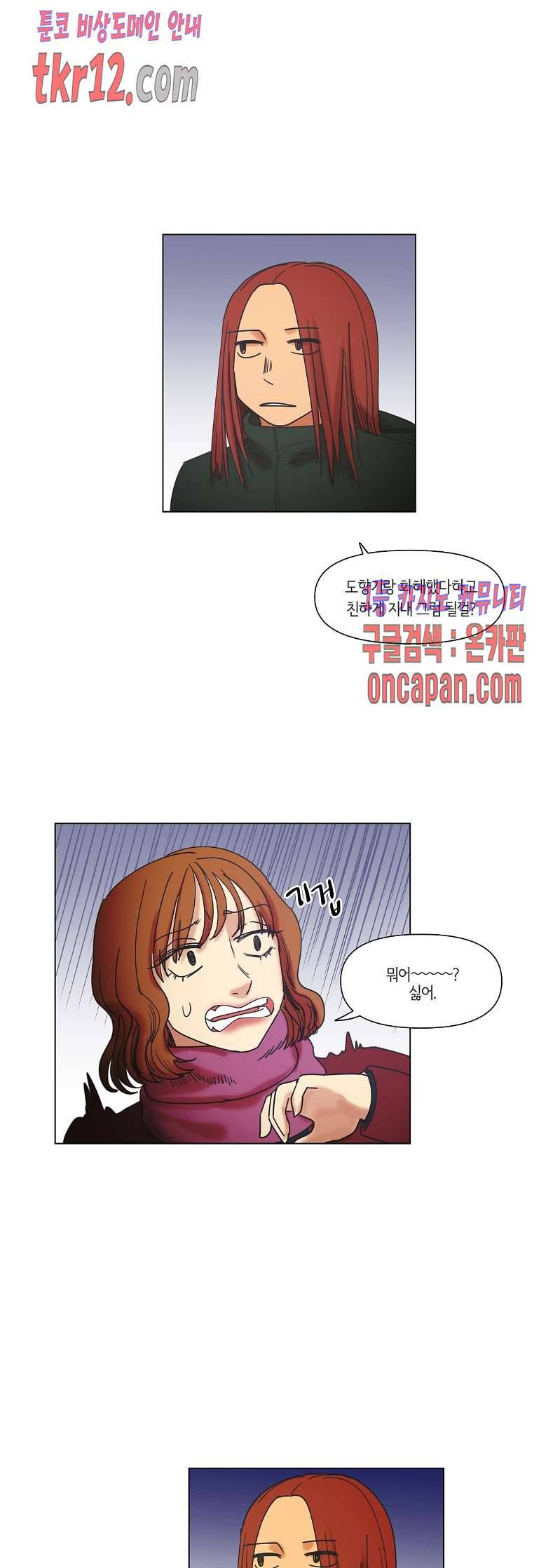 향기 44화 3