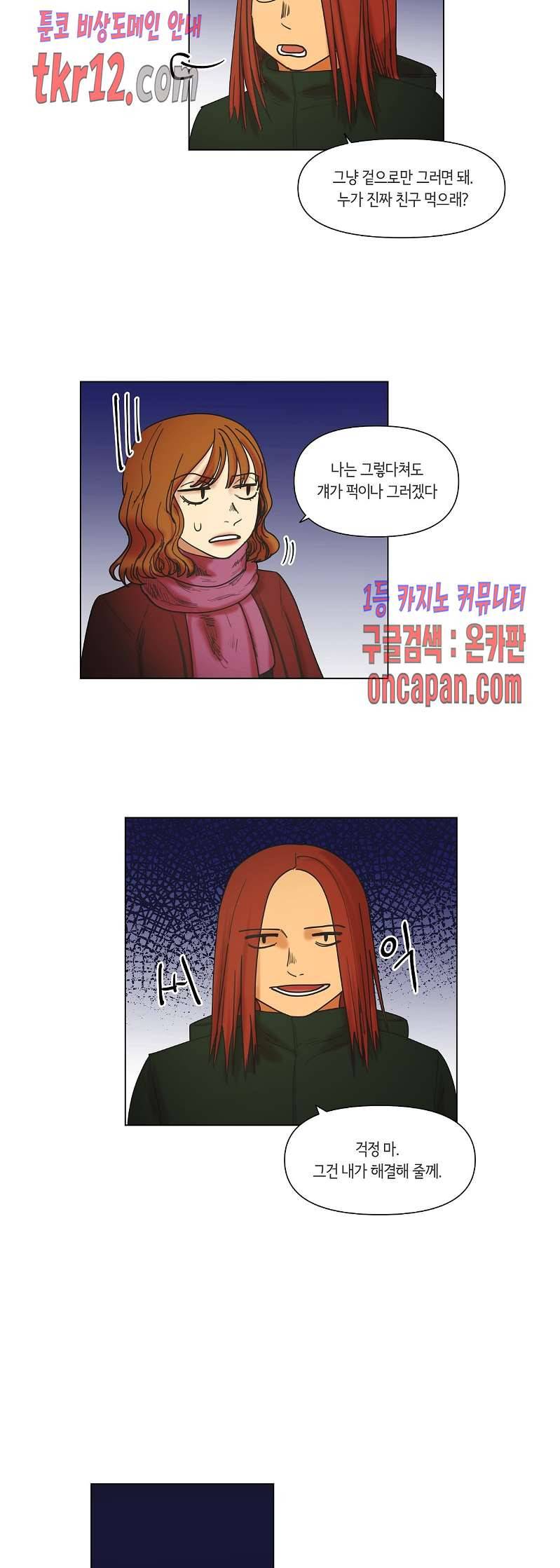 향기 44화 4