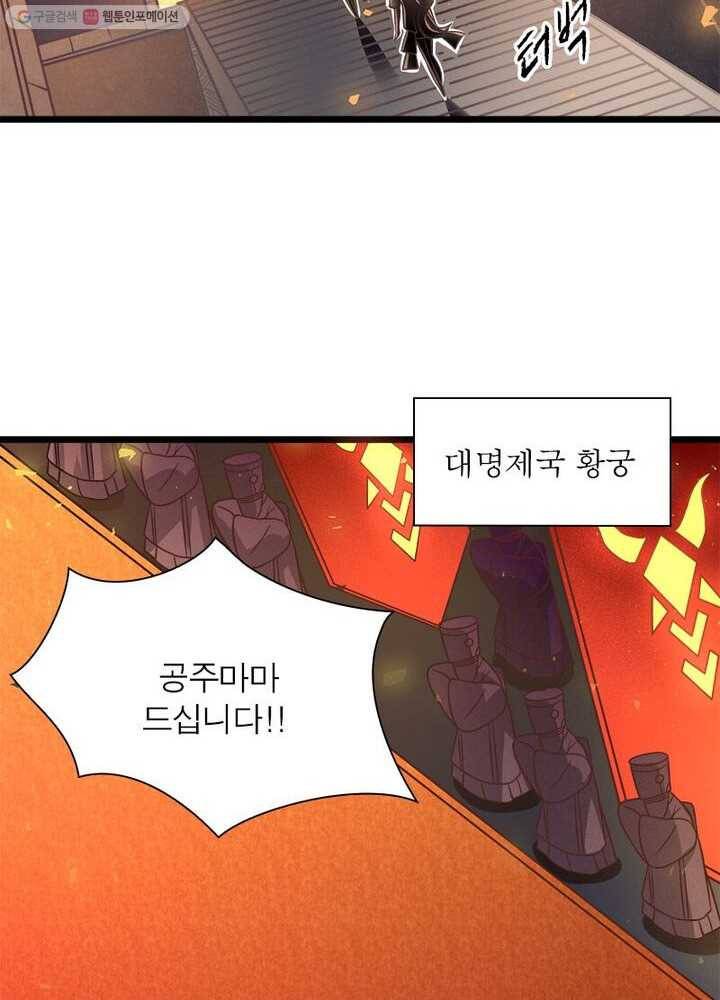 강신전기 11화 4
