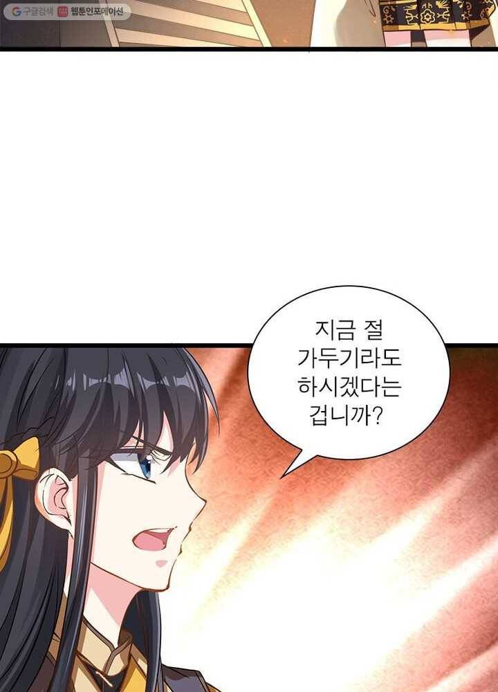 강신전기 11화 7