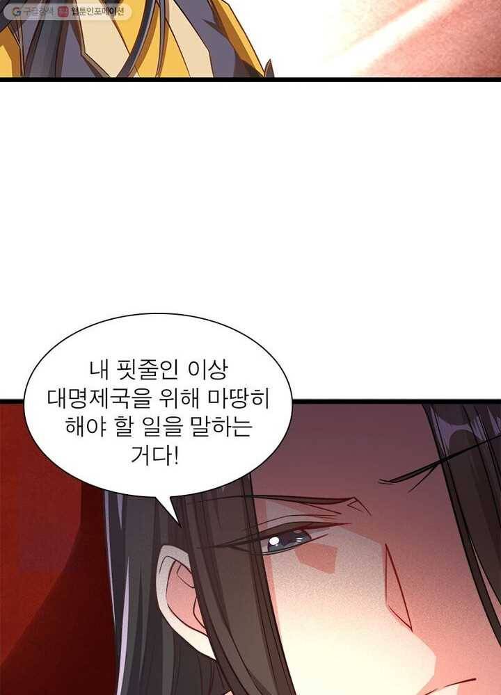 강신전기 11화 8