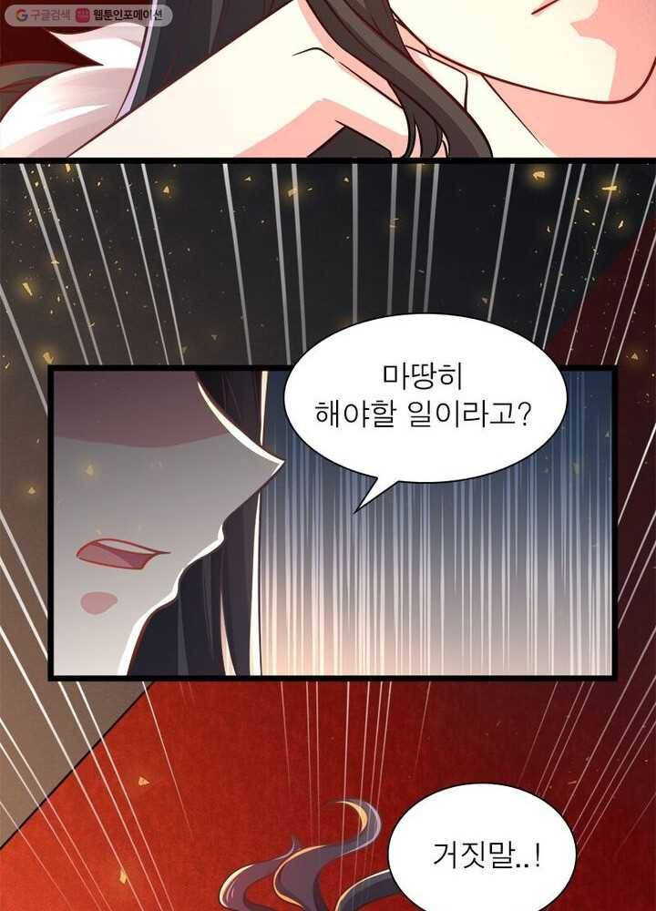 강신전기 11화 9