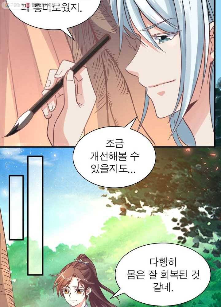 강신전기 11화 13