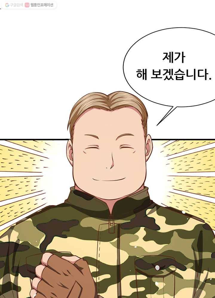 오늘부터 성주 36화 5