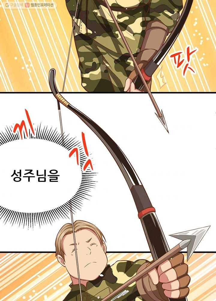 오늘부터 성주 36화 9
