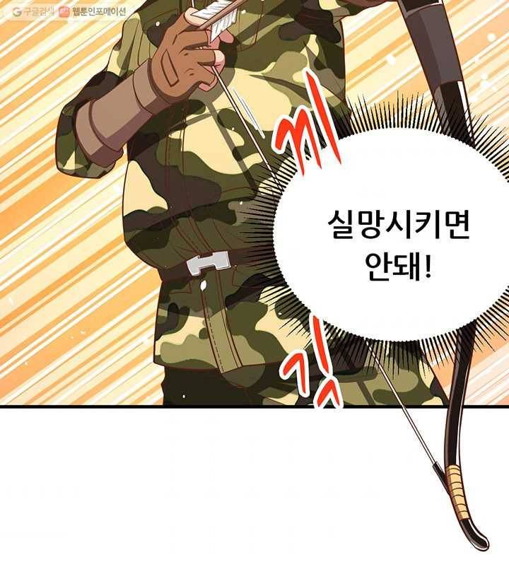 오늘부터 성주 36화 10