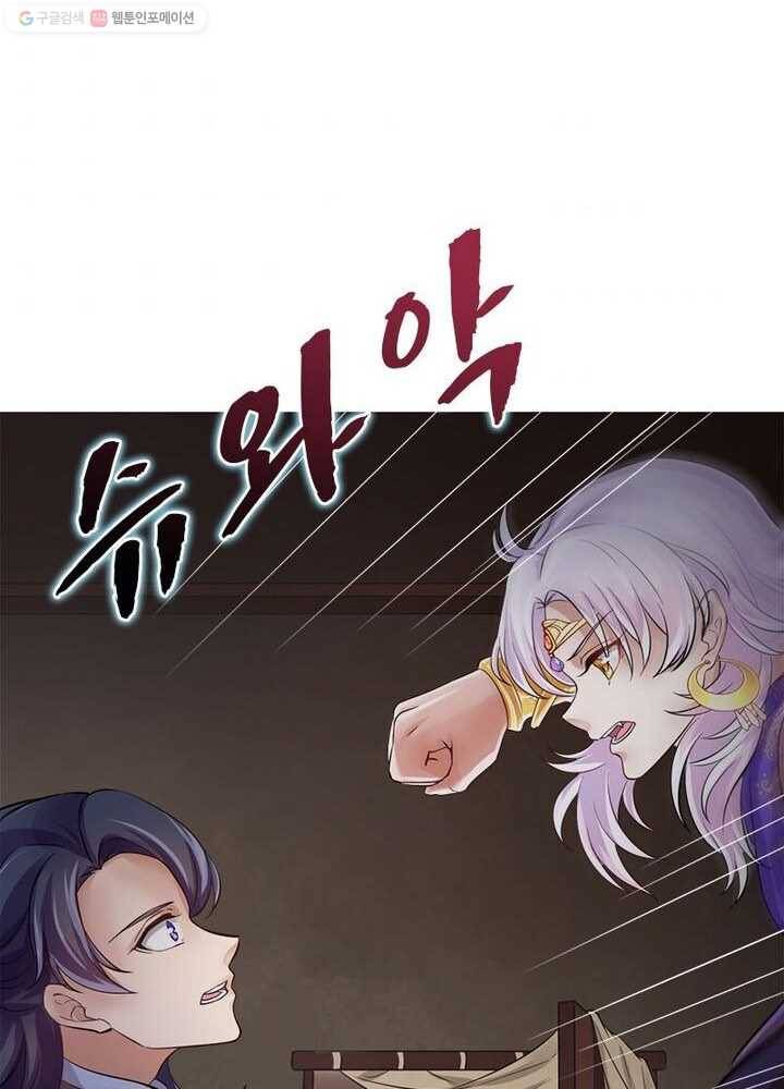 은향 13화 3