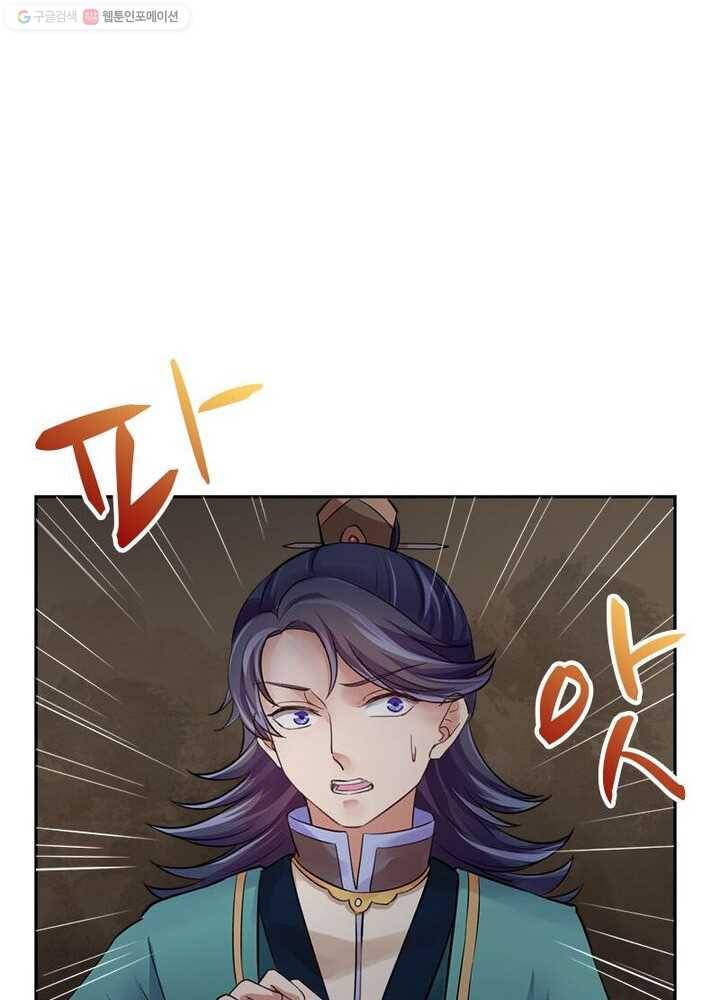 은향 13화 9