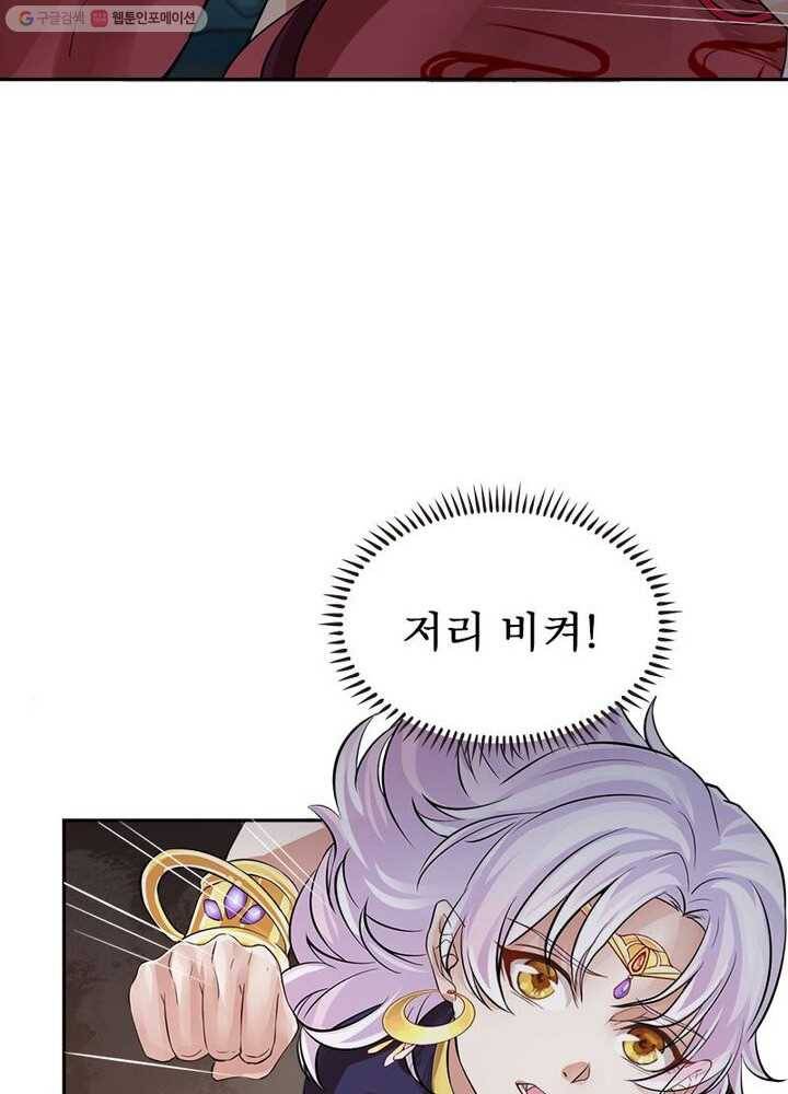 은향 13화 12