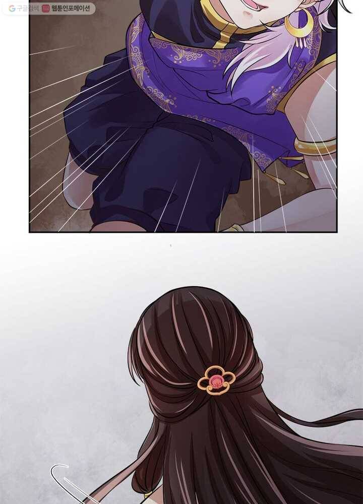 은향 13화 13
