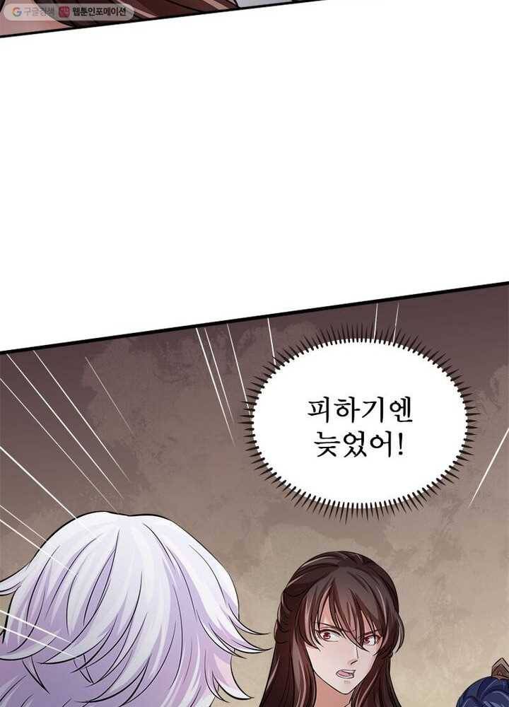은향 13화 16