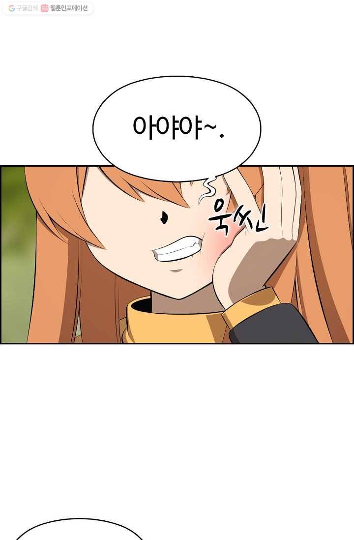 판피아 전기 125화 2