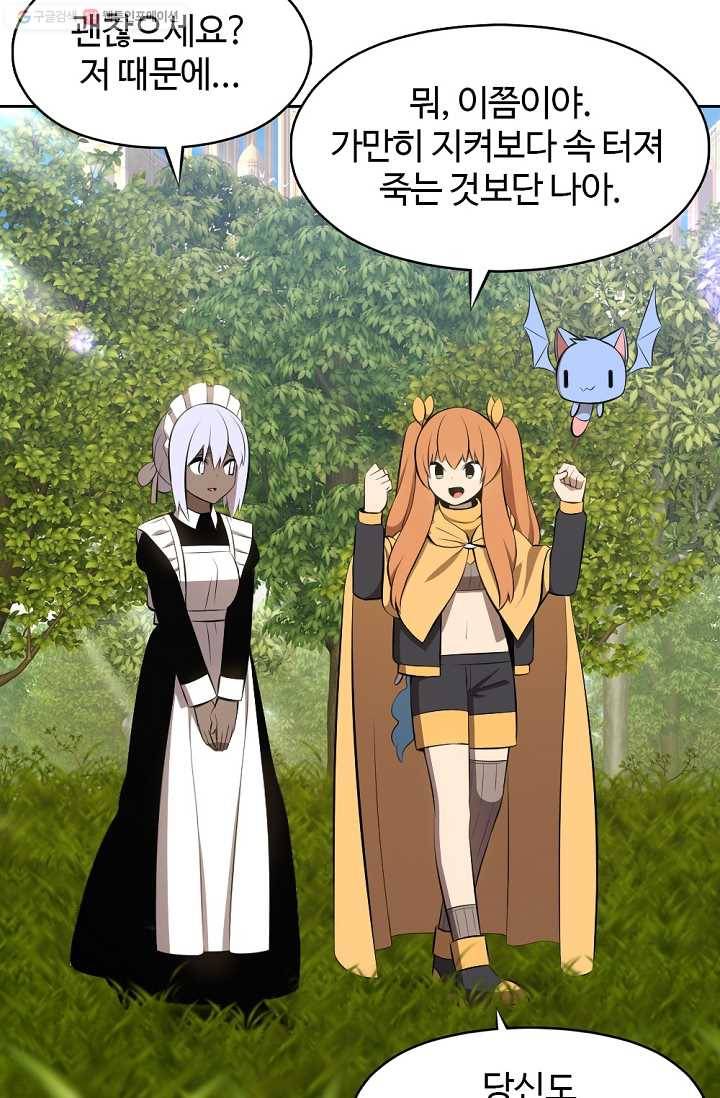 판피아 전기 125화 3