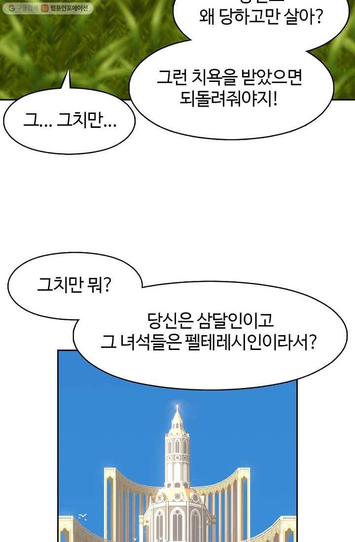 판피아 전기 125화 4