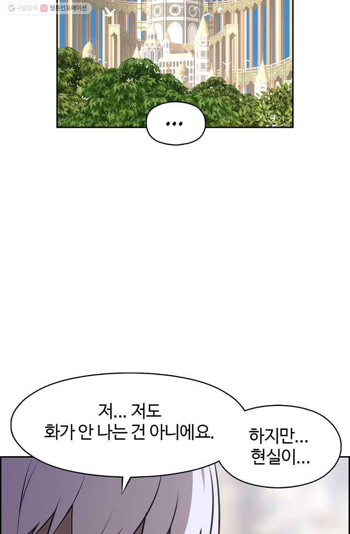 판피아 전기 125화 5