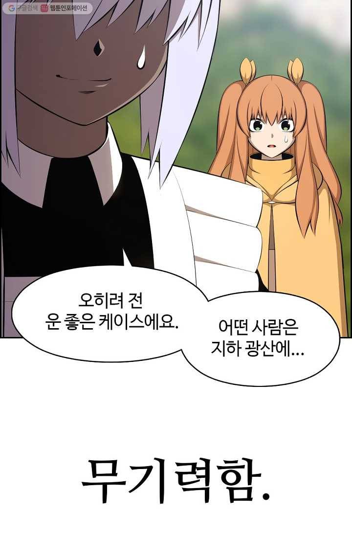 판피아 전기 125화 6
