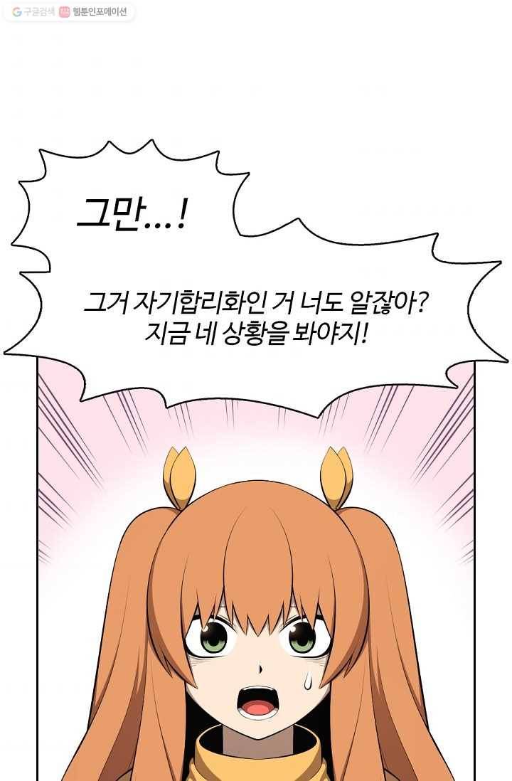 판피아 전기 125화 7