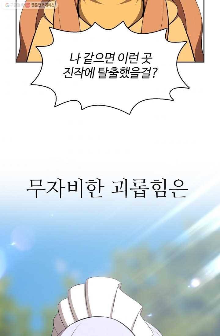 판피아 전기 125화 8