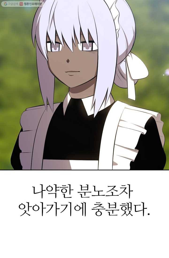 판피아 전기 125화 9