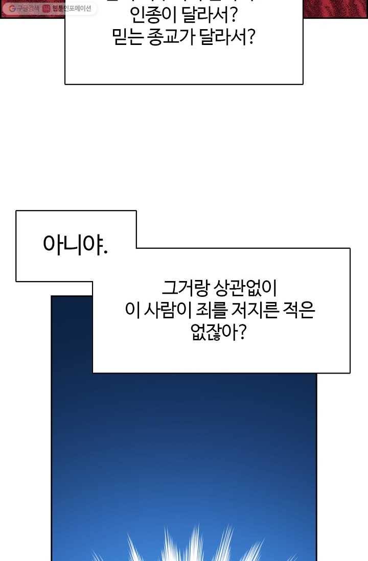 판피아 전기 125화 11