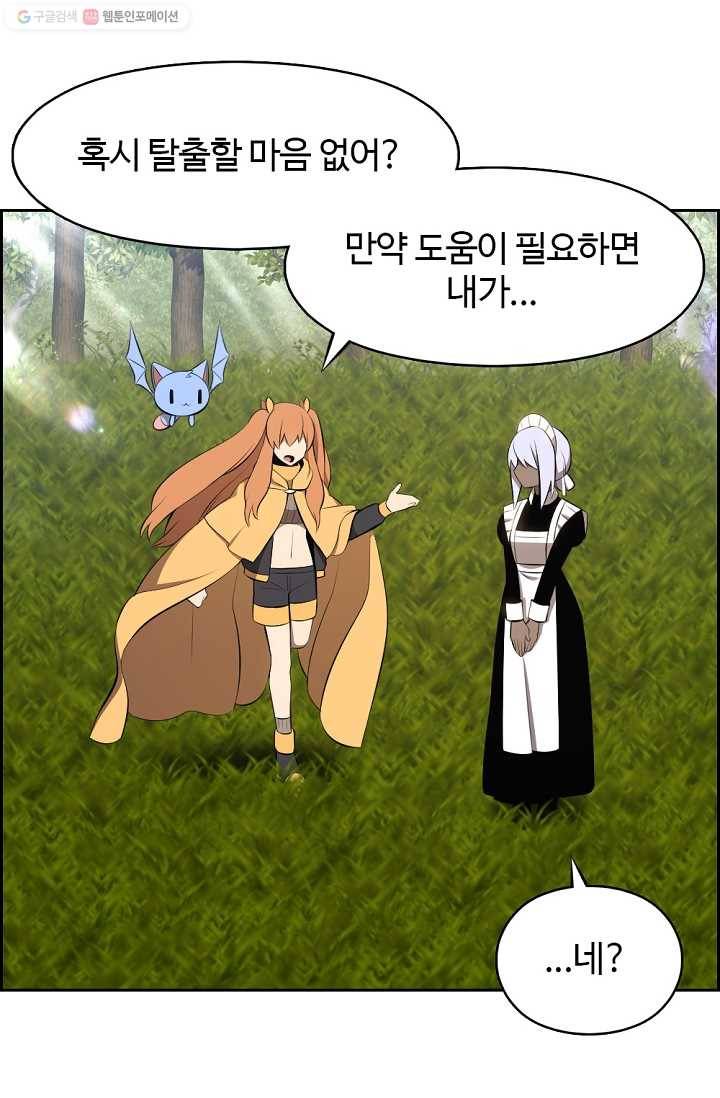 판피아 전기 125화 13