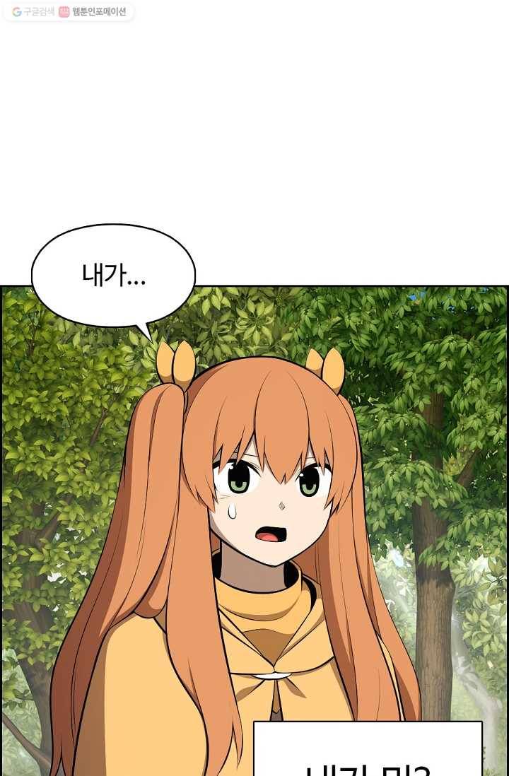 판피아 전기 125화 14