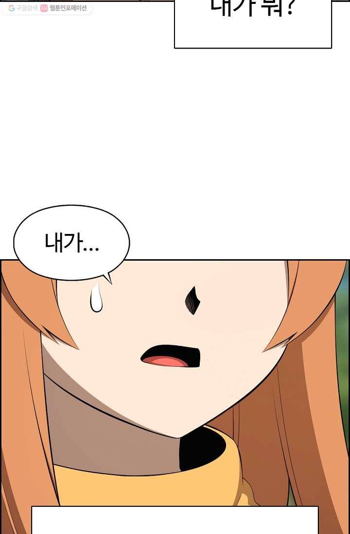 판피아 전기 125화 15