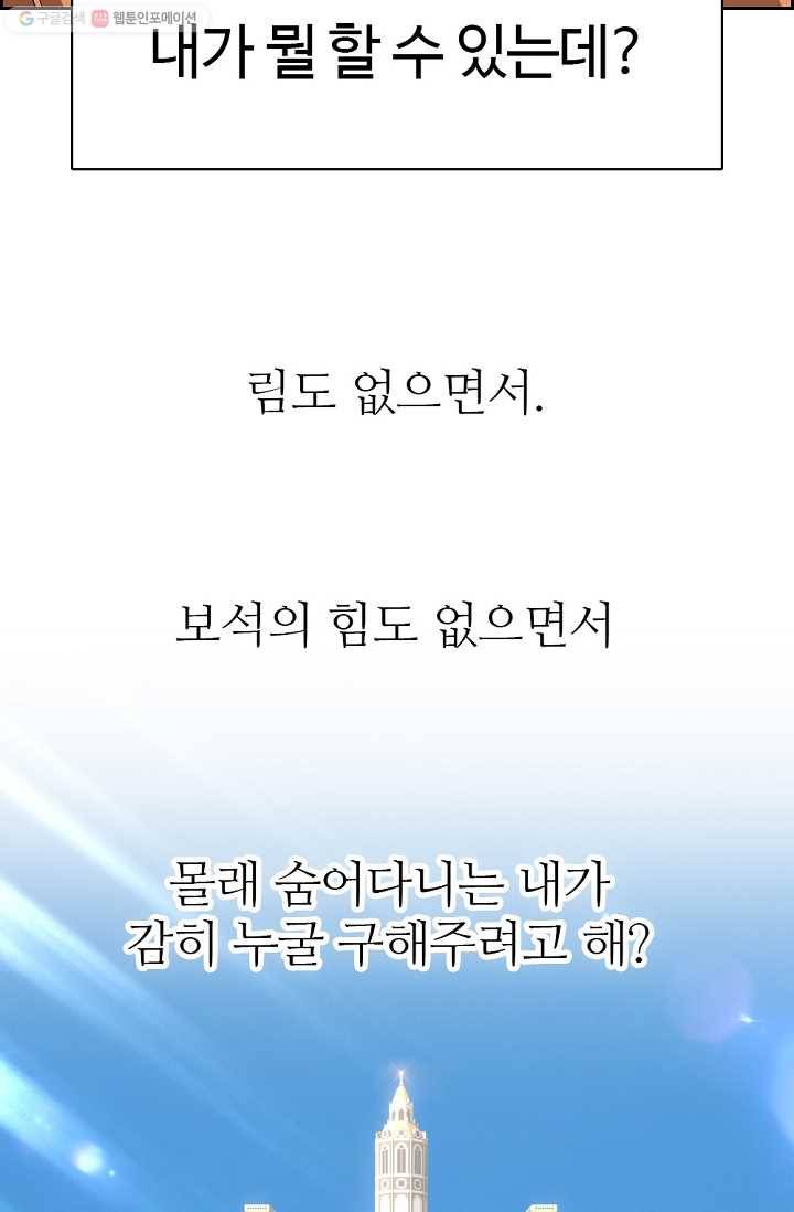 판피아 전기 125화 16